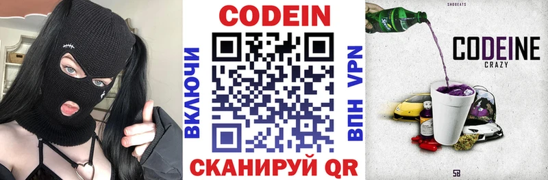 Codein напиток Lean (лин)  наркотики  kraken как войти  Гай 