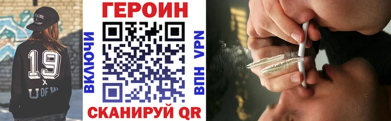 Героин Heroin  mega онион  Гай 